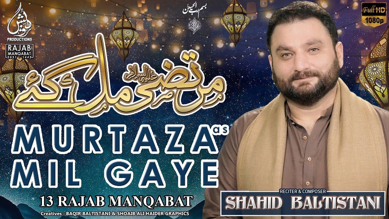 Murtaza  Mil Gaye | Shahid Baltistani | Manqabat Maula Ali A.S | 13 Rajab 2021
